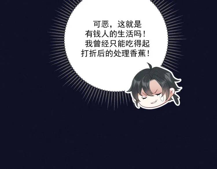 第31话 过去的伤痕 第20页