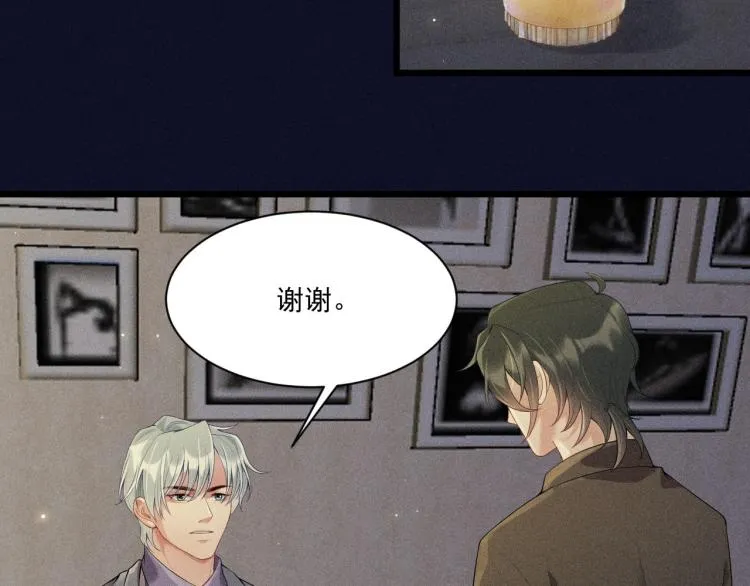 第31话 过去的伤痕 第22页