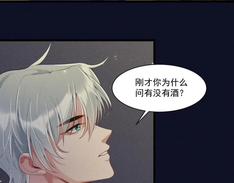 第31话 过去的伤痕 第24页