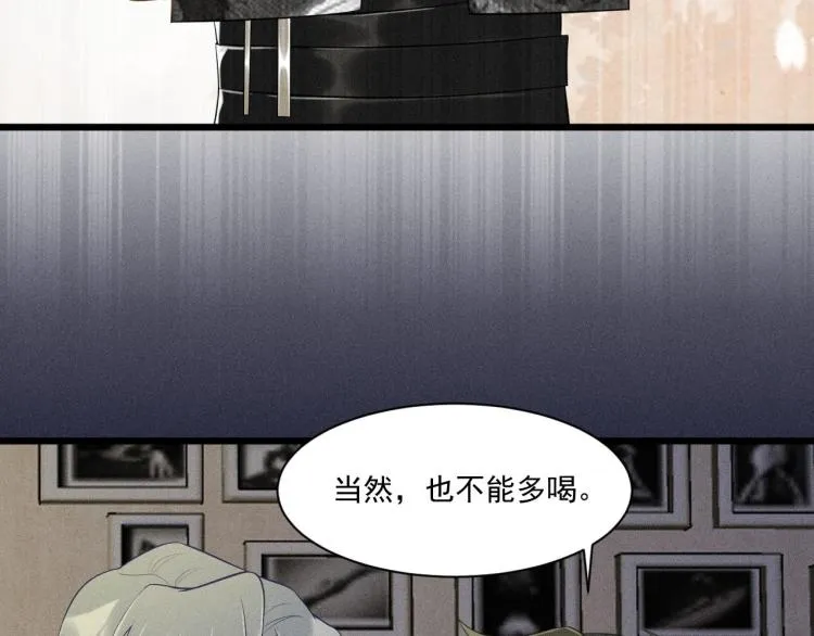 第31话 过去的伤痕 第29页
