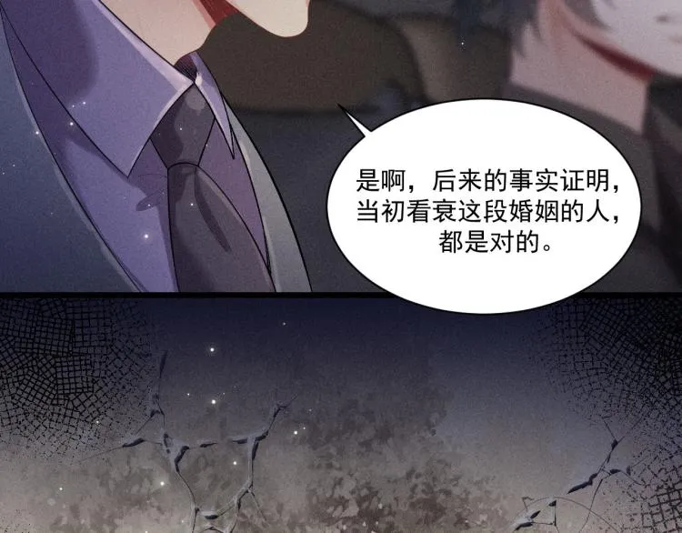 第31话 过去的伤痕 第46页