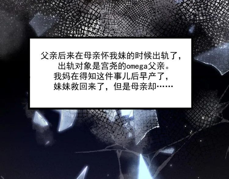 第31话 过去的伤痕 第48页