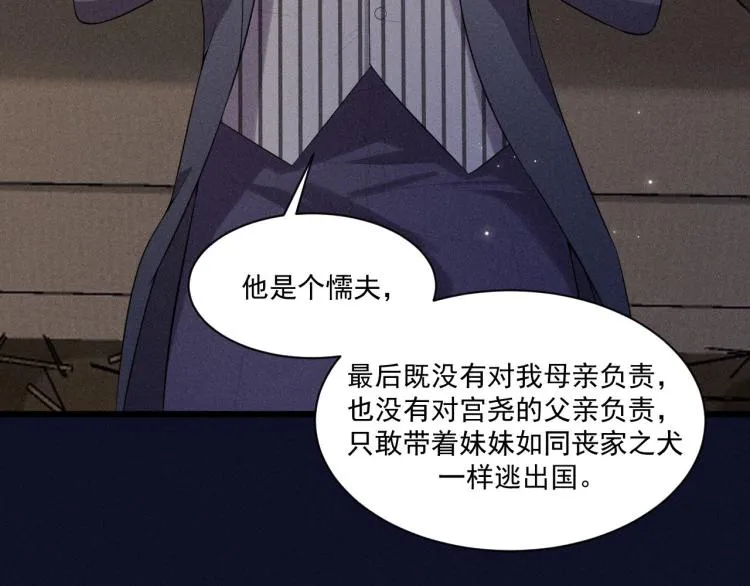 第31话 过去的伤痕 第51页