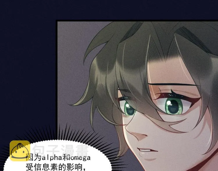第31话 过去的伤痕 第54页