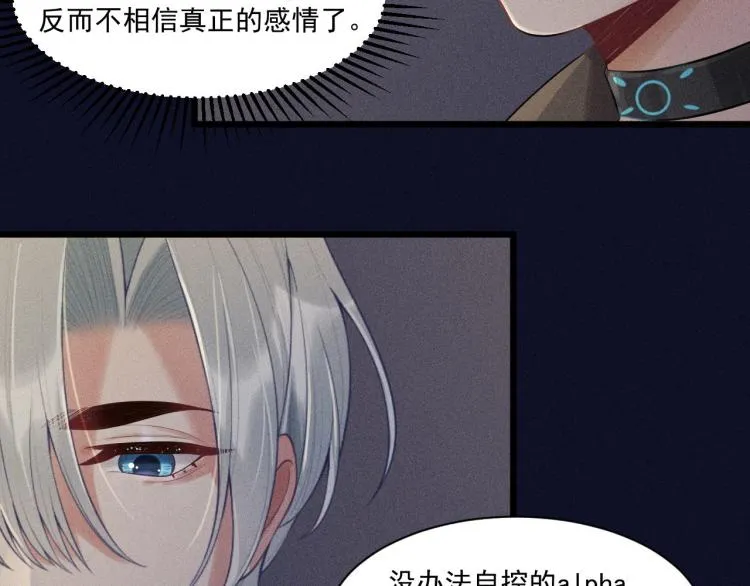 第31话 过去的伤痕 第55页