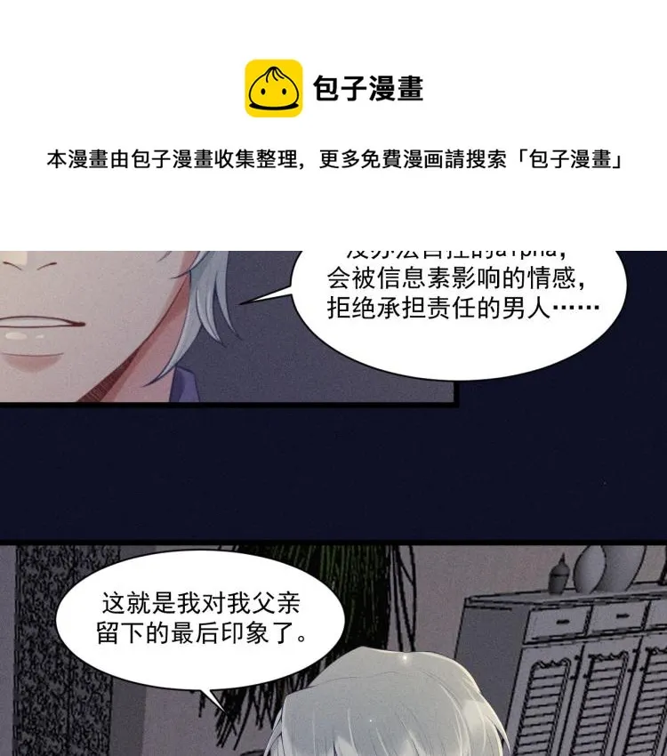 第31话 过去的伤痕 第56页
