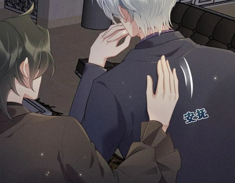 第31话 过去的伤痕 第57页
