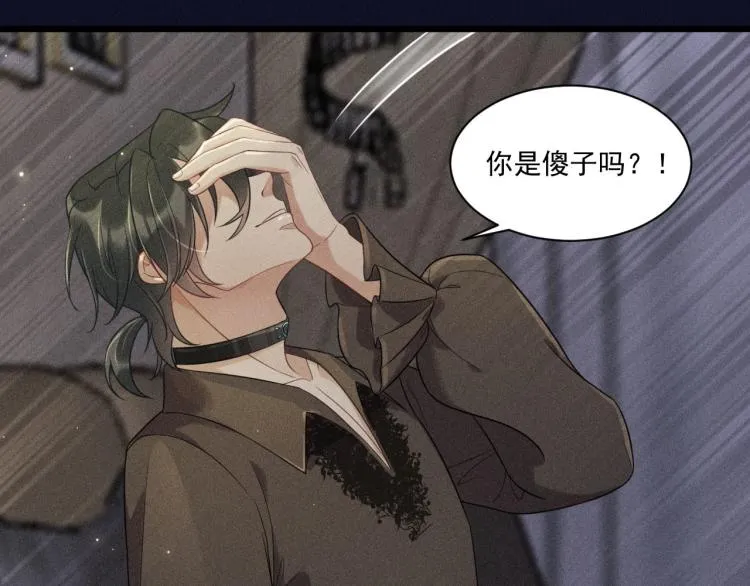 第31话 过去的伤痕 第62页