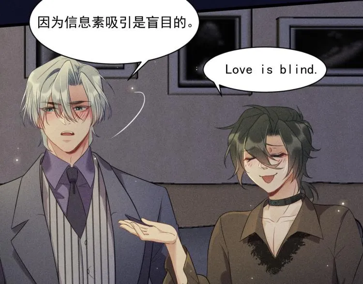 第31话 过去的伤痕 第71页