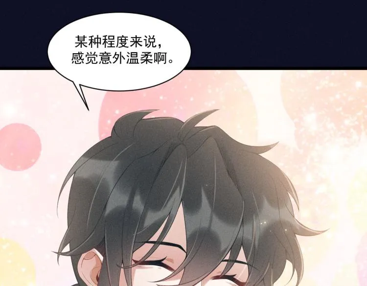 第31话 过去的伤痕 第74页