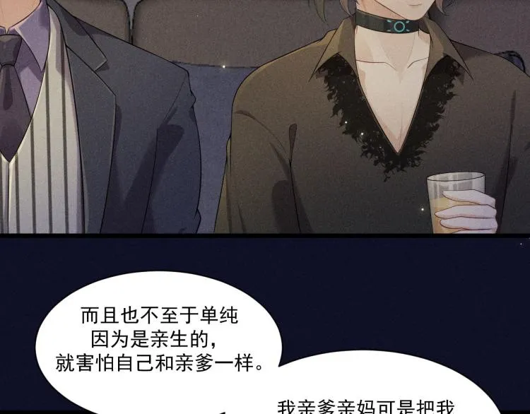 第31话 过去的伤痕 第78页