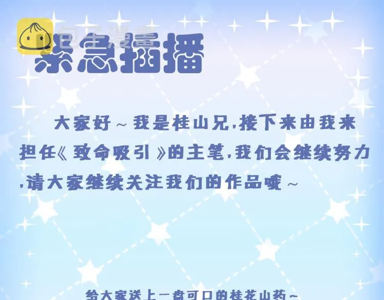 第31话 过去的伤痕 第94页