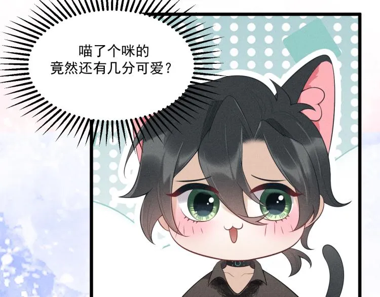 第32话 失败的求婚 第15页