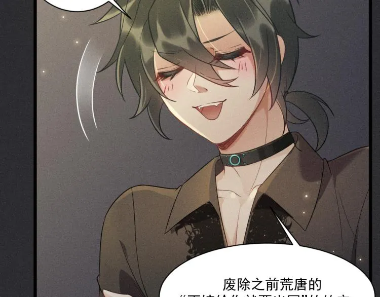 第32话 失败的求婚 第21页