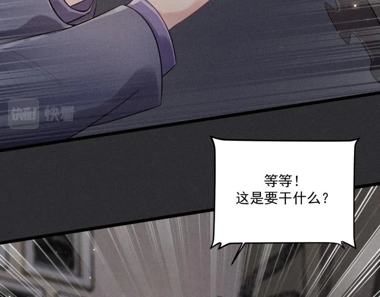 第32话 失败的求婚 第70页