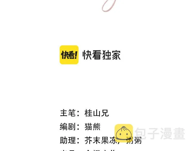 第33话 不一样的热潮 第3页