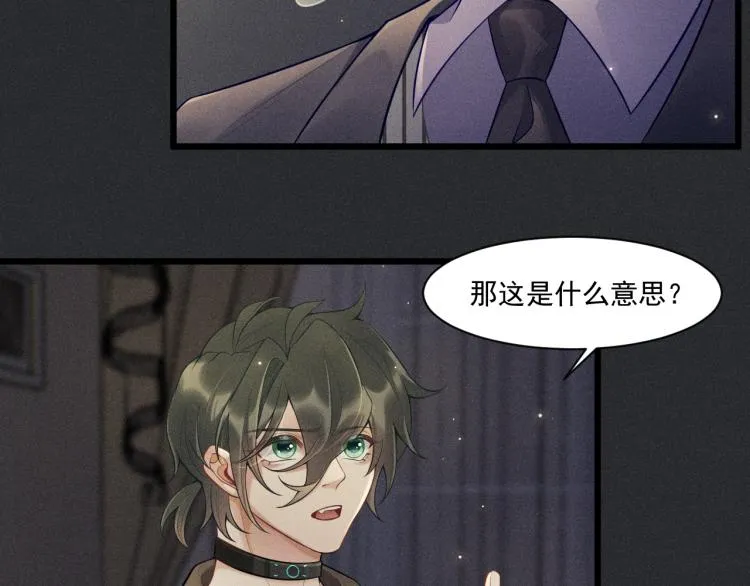 第33话 不一样的热潮 第6页