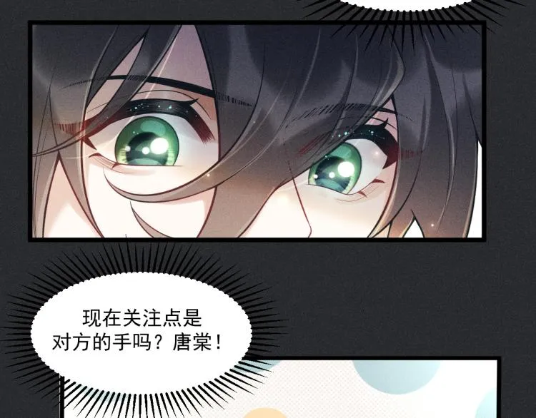 第33话 不一样的热潮 第9页