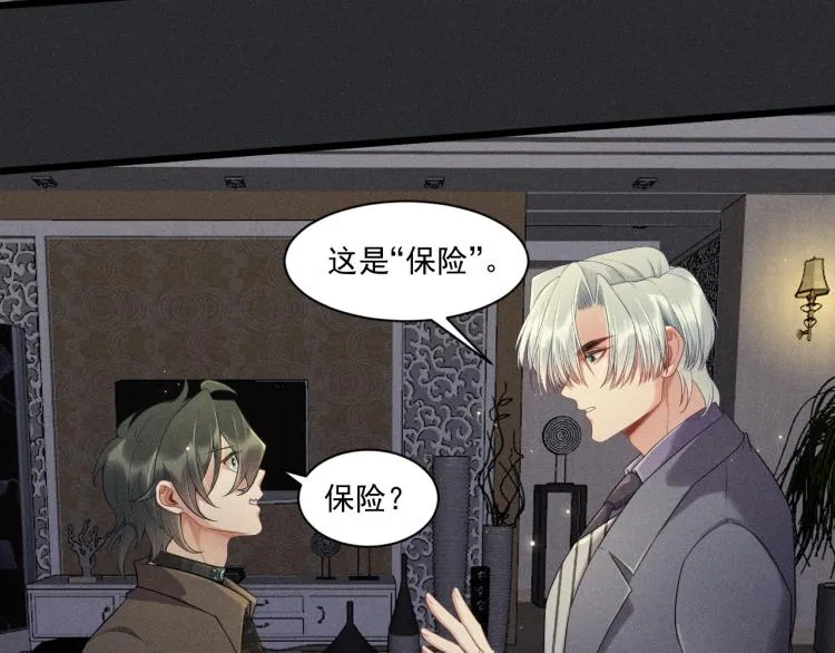 第33话 不一样的热潮 第12页