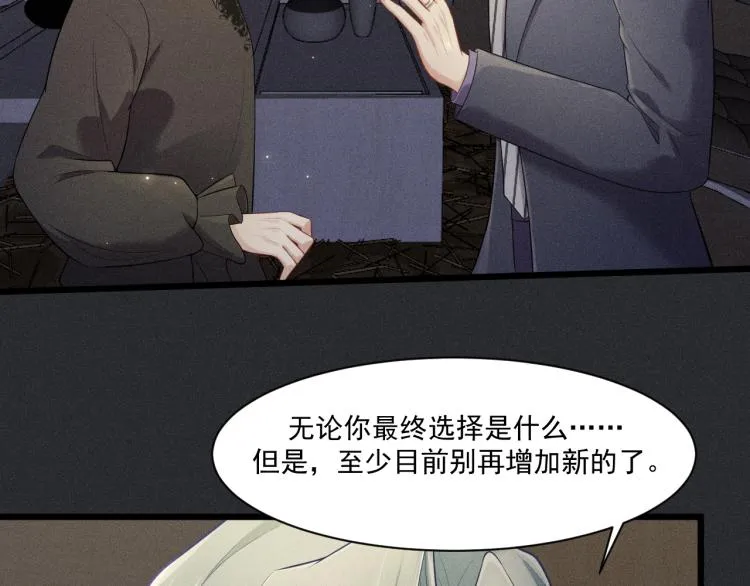 第33话 不一样的热潮 第13页