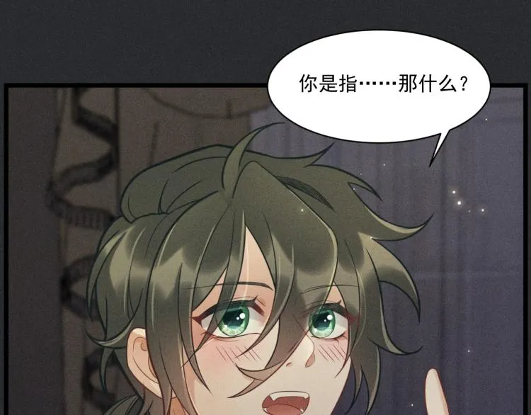 第33话 不一样的热潮 第17页