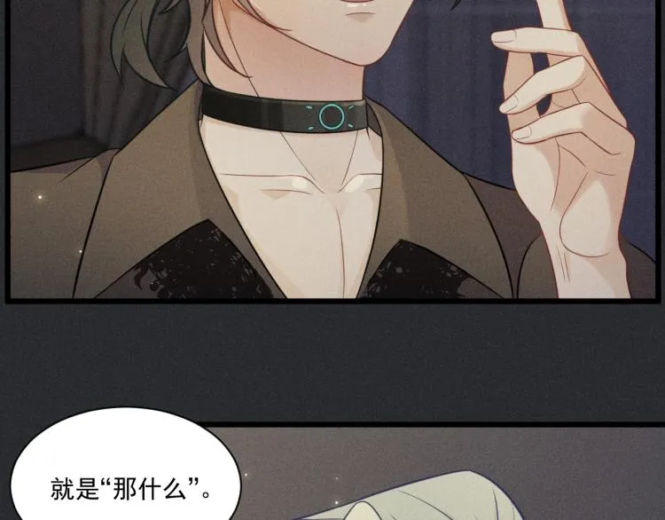 第33话 不一样的热潮 第18页