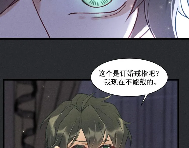 第33话 不一样的热潮 第23页