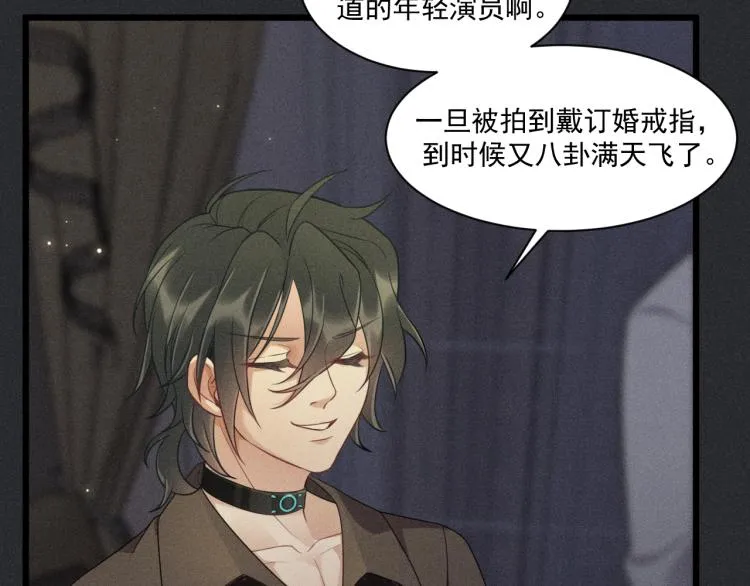 第33话 不一样的热潮 第27页
