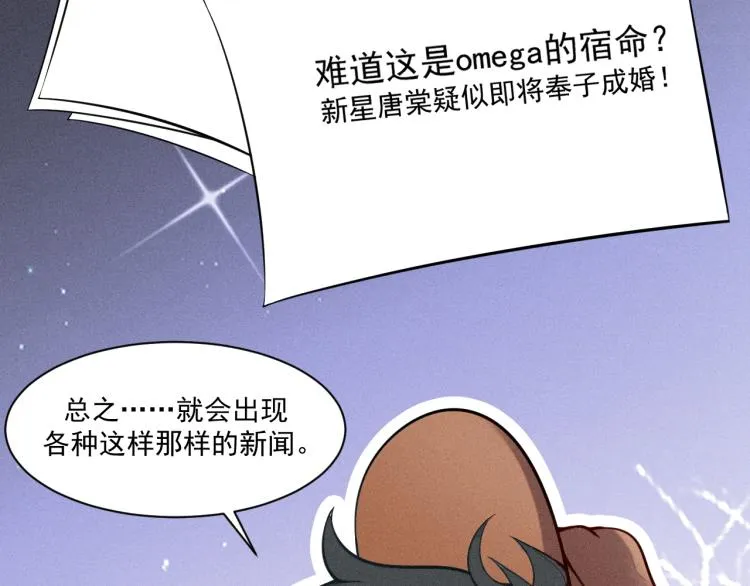 第33话 不一样的热潮 第30页