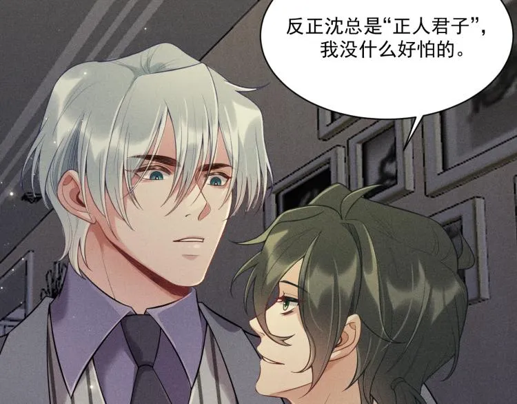 第33话 不一样的热潮 第40页