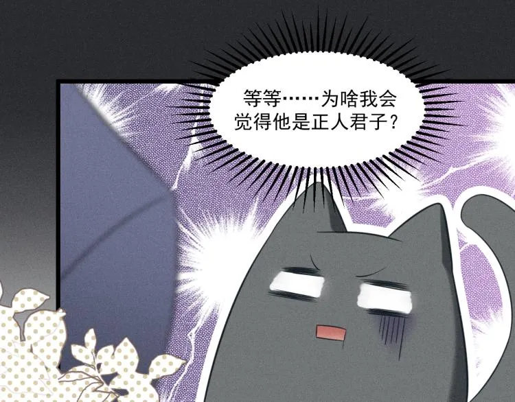 第33话 不一样的热潮 第43页