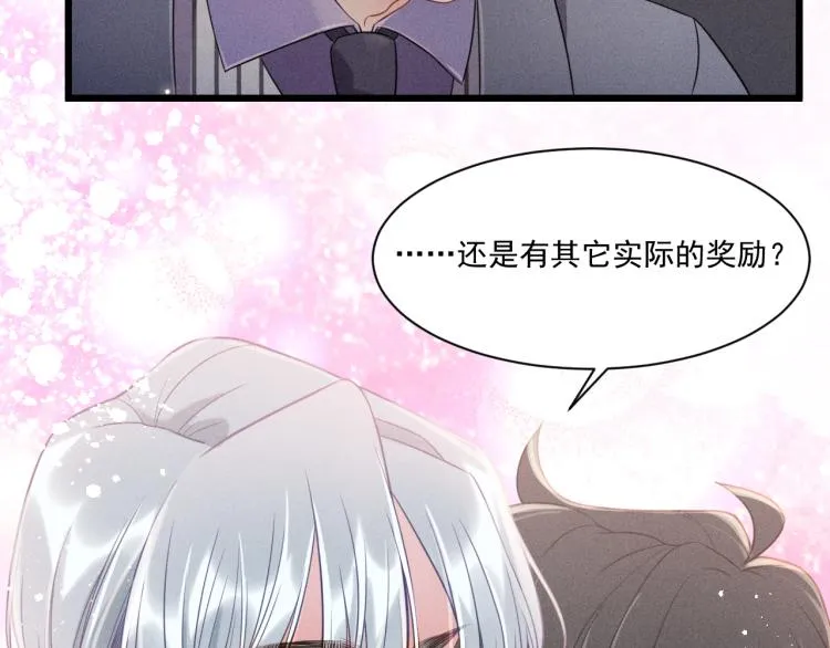 第33话 不一样的热潮 第54页
