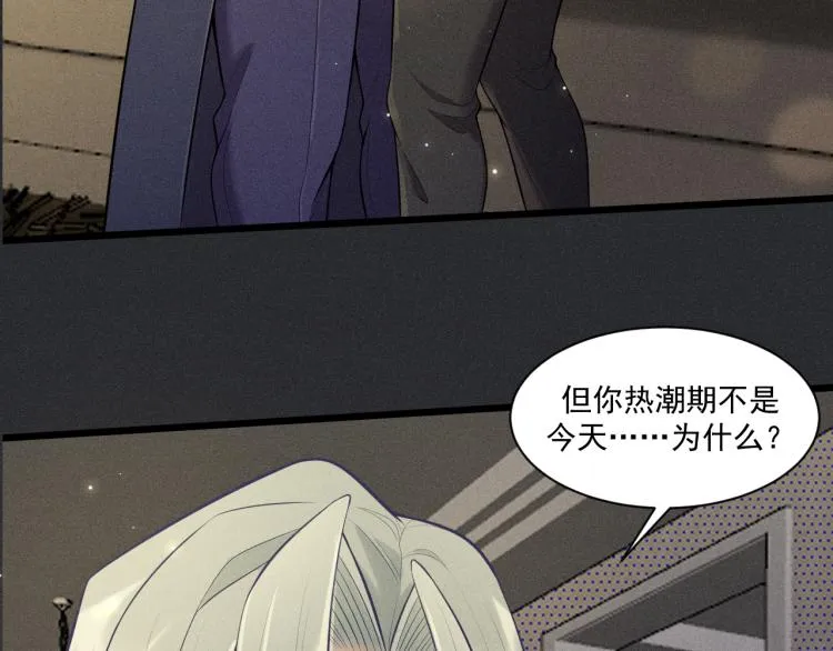 第33话 不一样的热潮 第61页
