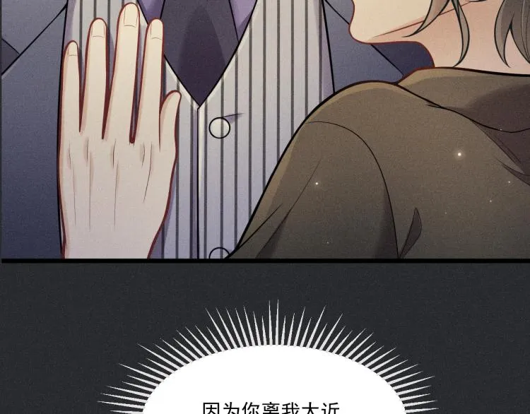 第33话 不一样的热潮 第63页