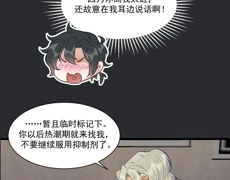 第33话 不一样的热潮 第64页