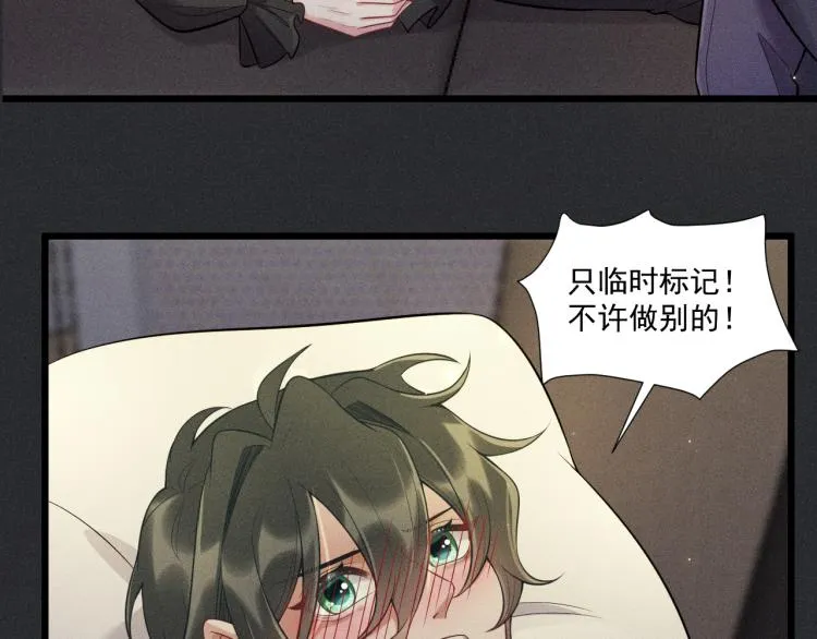 第33话 不一样的热潮 第66页