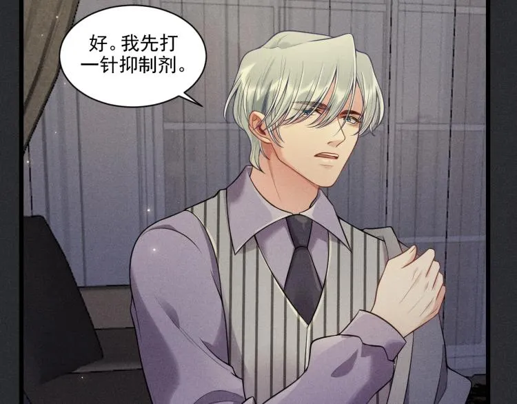 第33话 不一样的热潮 第68页
