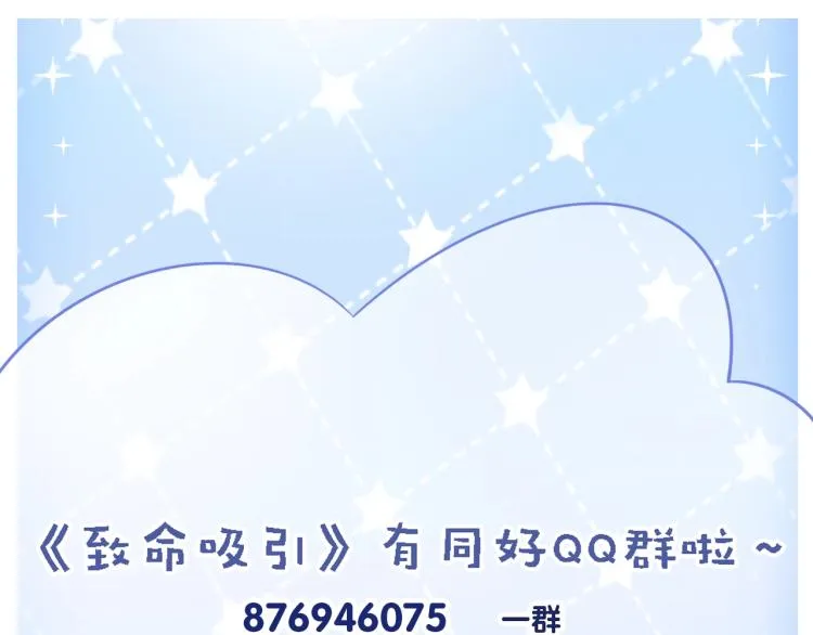 第33话 不一样的热潮 第84页