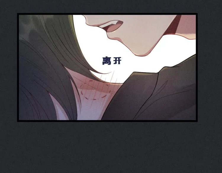 第34话 隐忍 第9页