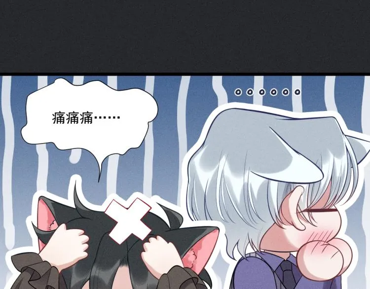 第34话 隐忍 第14页