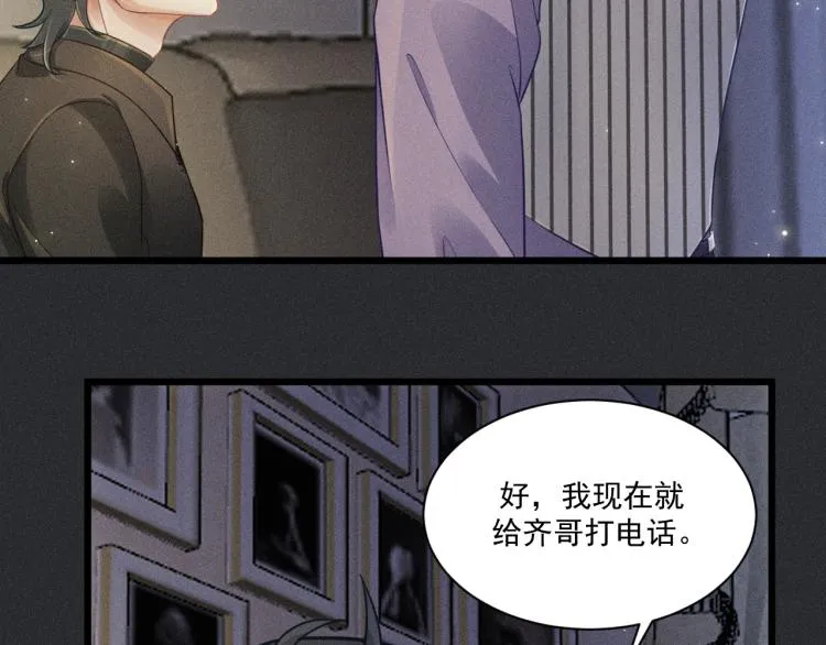 第34话 隐忍 第23页