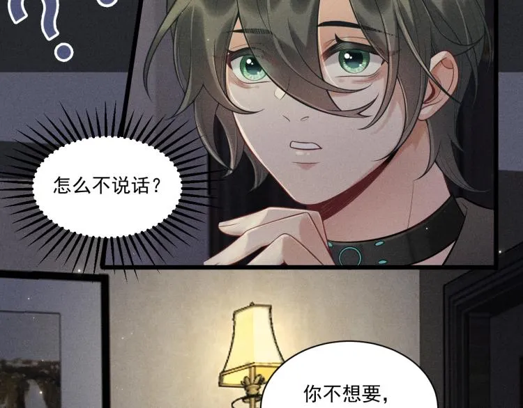 第34话 隐忍 第38页