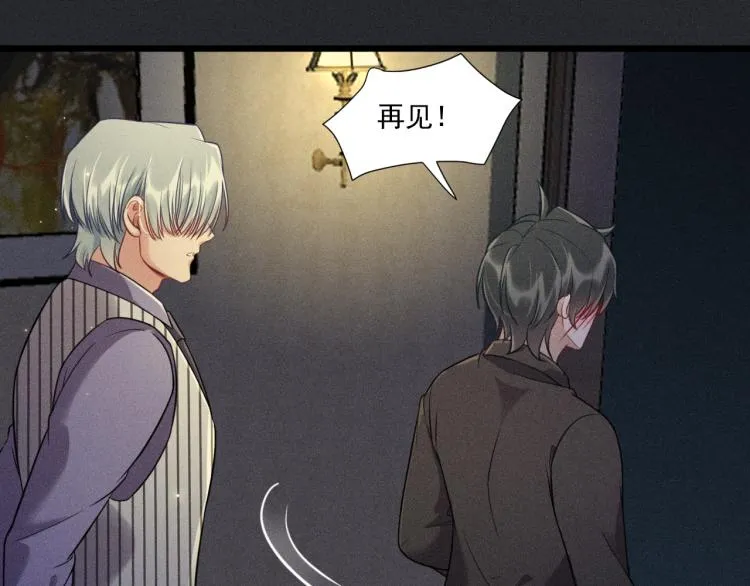第34话 隐忍 第50页