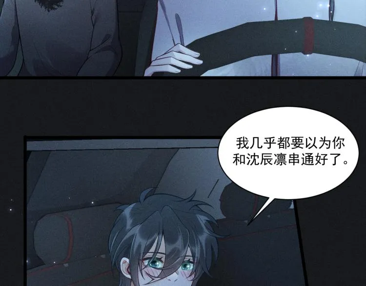 第34话 隐忍 第62页