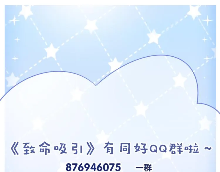 第34话 隐忍 第89页