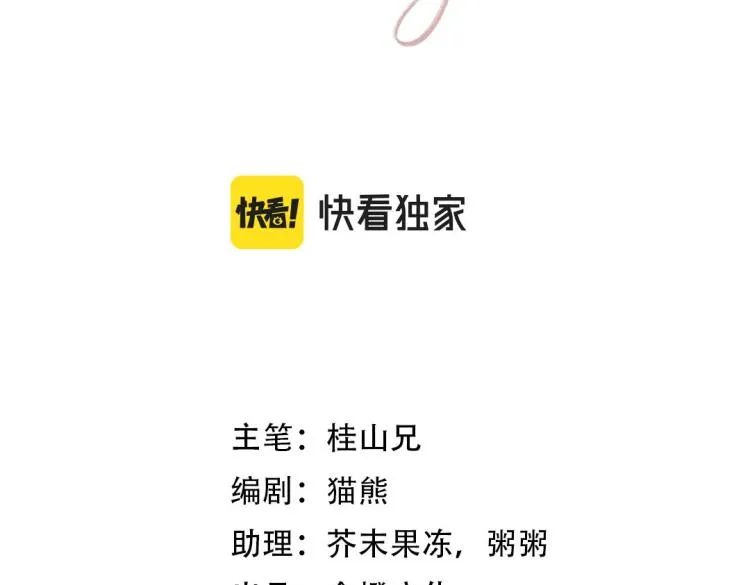 第35话 厌恶 第3页