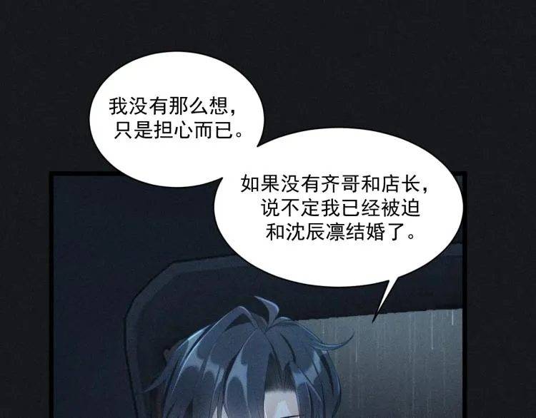 第35话 厌恶 第5页