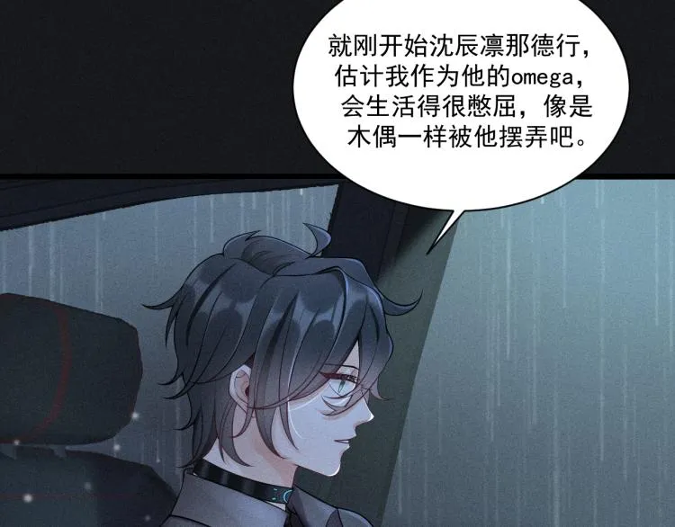 第35话 厌恶 第7页