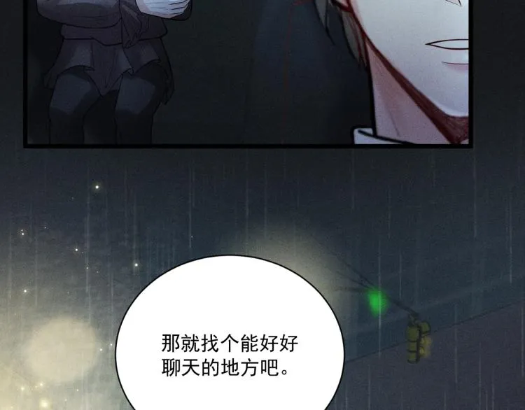 第35话 厌恶 第10页
