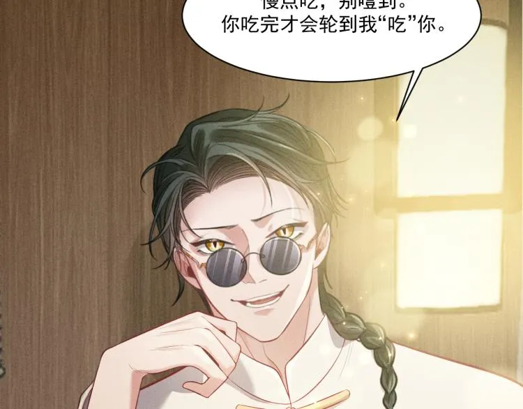 第35话 厌恶 第16页
